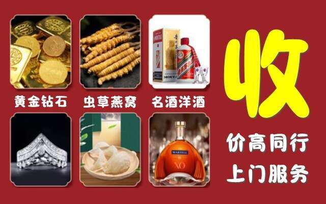 恩施利川市回收烟酒